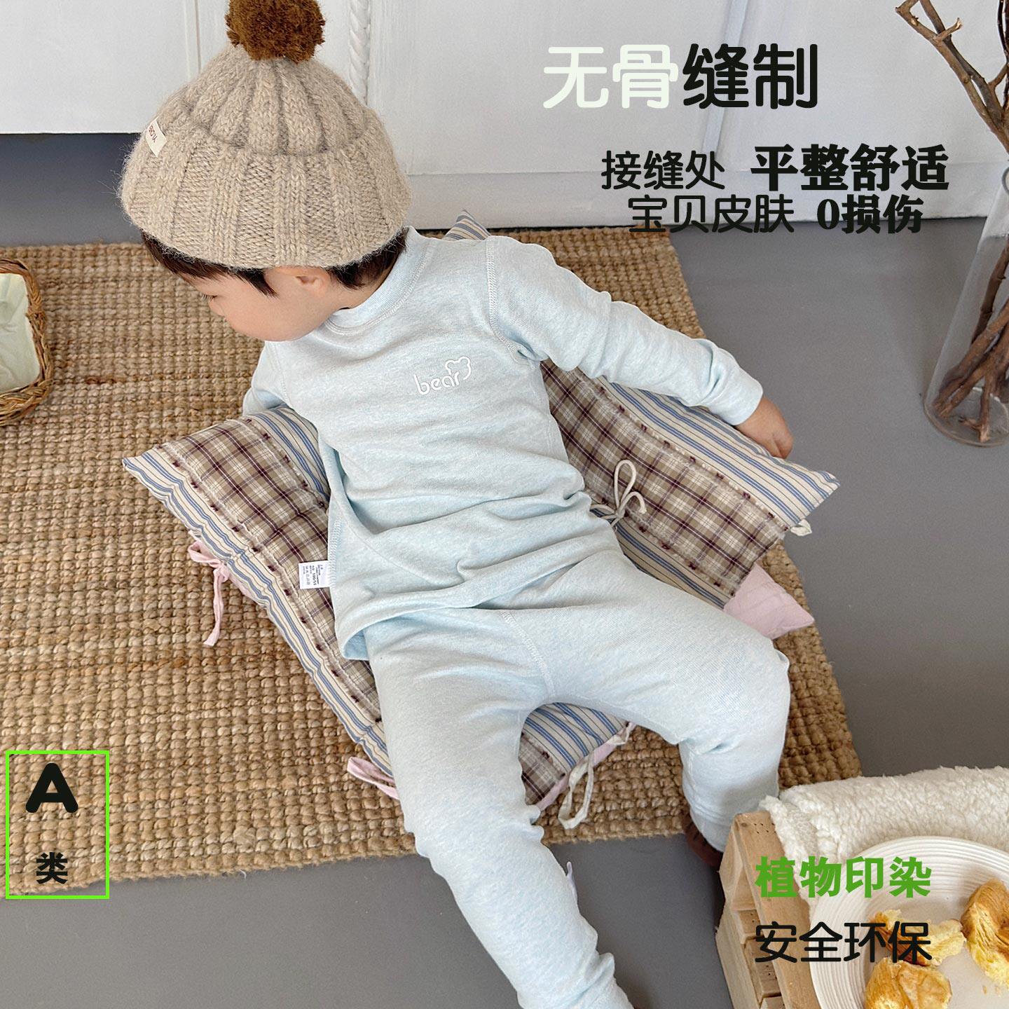 歪歪儿童秋衣秋裤内衣套装彩棉保暖男童女童中大童纯棉无骨家居服