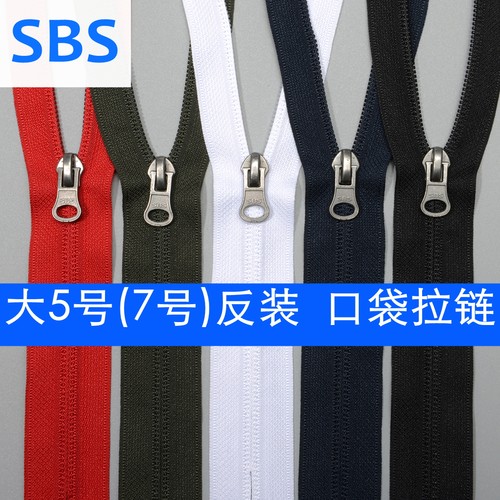 SBS5号(7号)尼龙闭尾反装短拉链