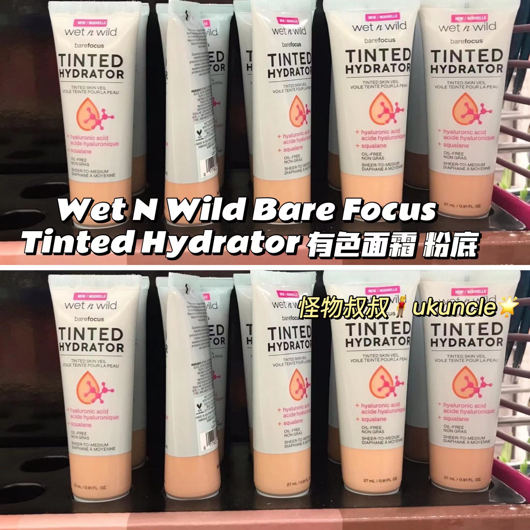 WetNWild提亮保湿自然有色面霜