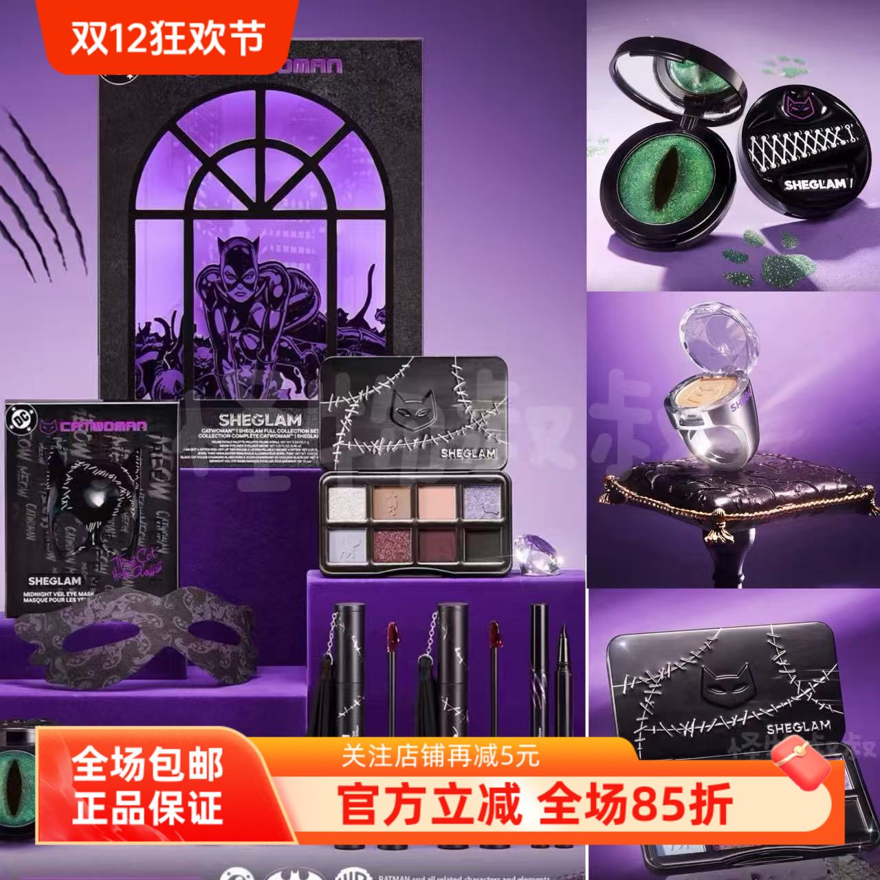 暗袭！sheglam猫女系列catwomen