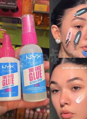 现货 nyx the face glue胶水妆前乳透气定妆持妆水光保湿清爽35ml