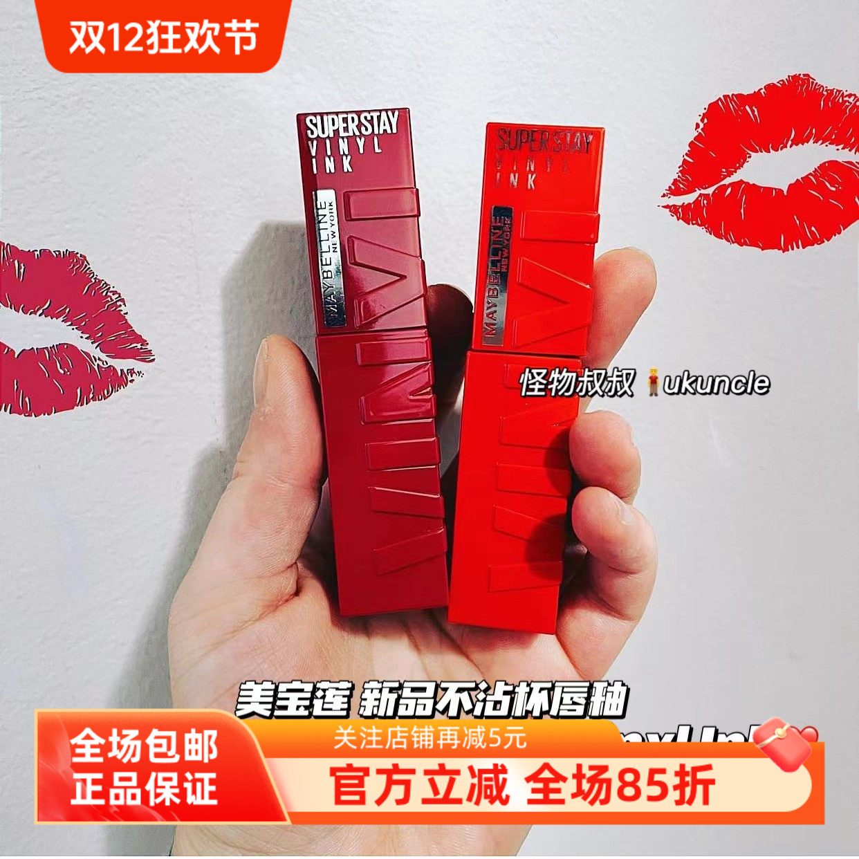 不沾杯镜面唇釉Maybelline