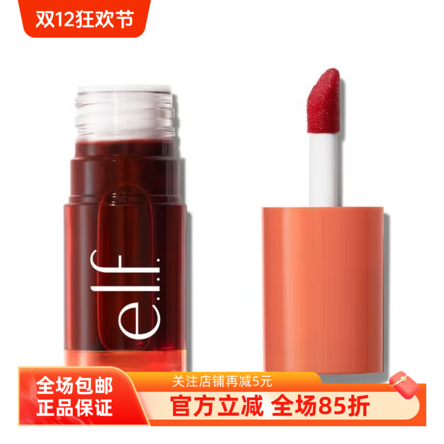 elf新品唇颊两用液体腮红染唇液