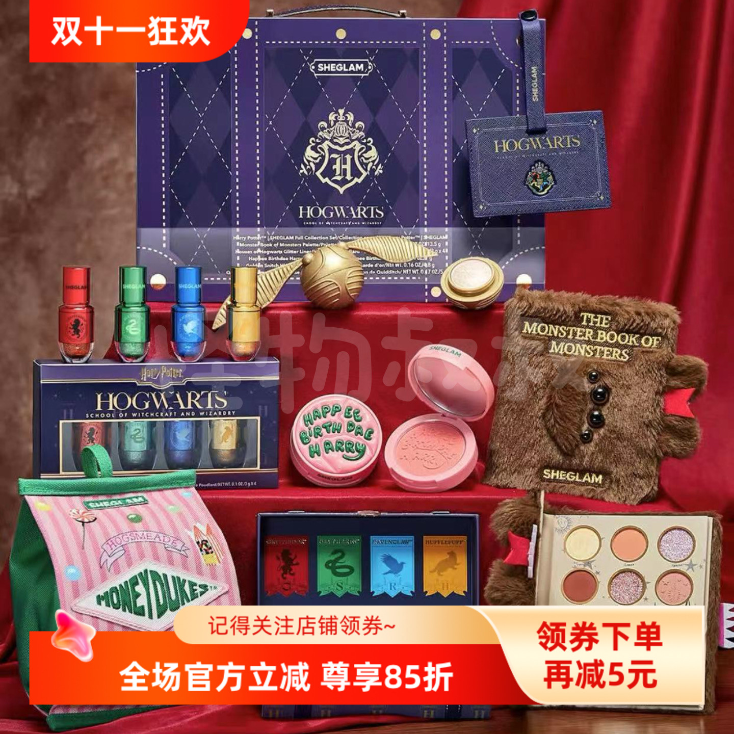 现货sheglam哈利波特联名Harry potter腮红眼影唇釉化妆包口红