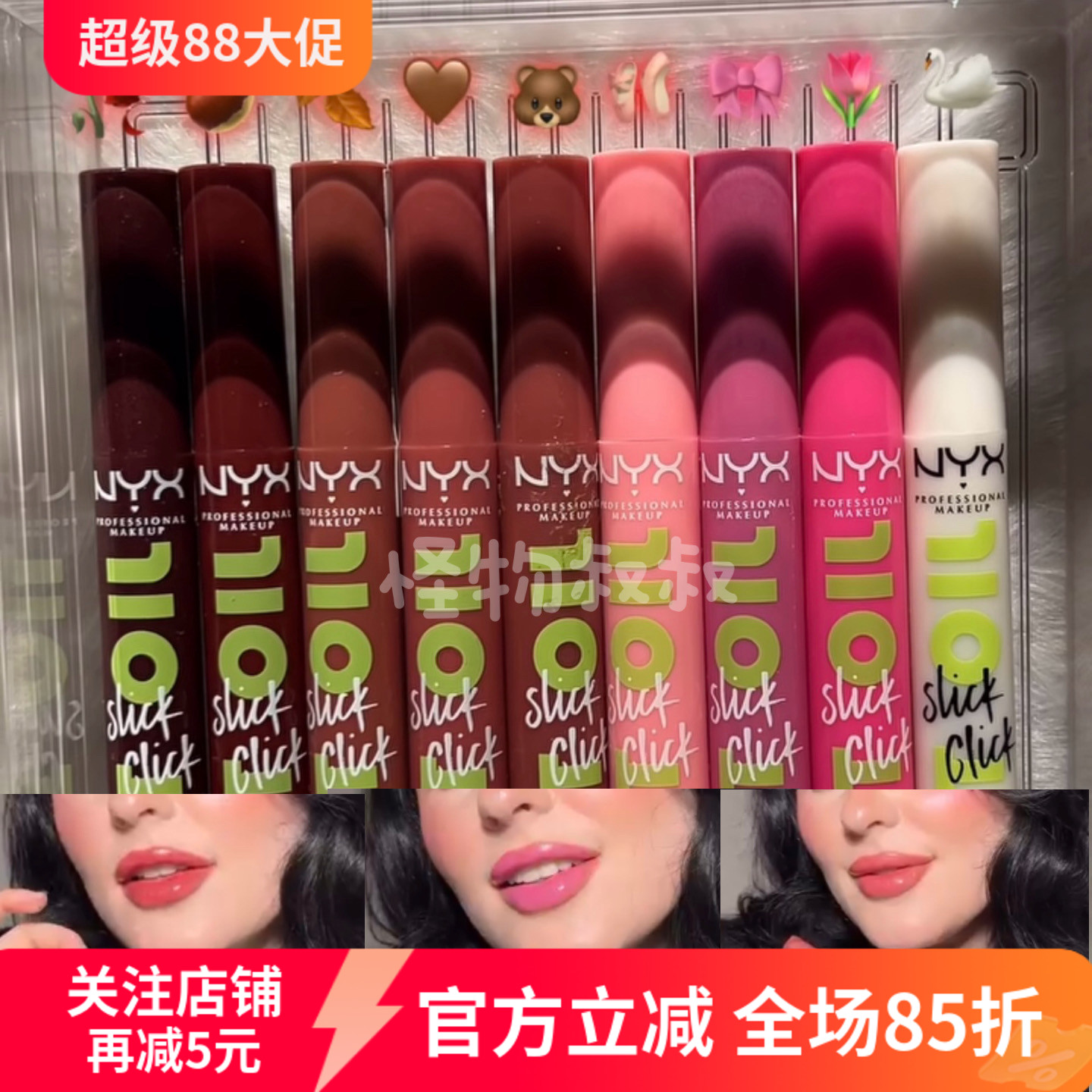 NYXfatoil按压固体口红唇釉唇