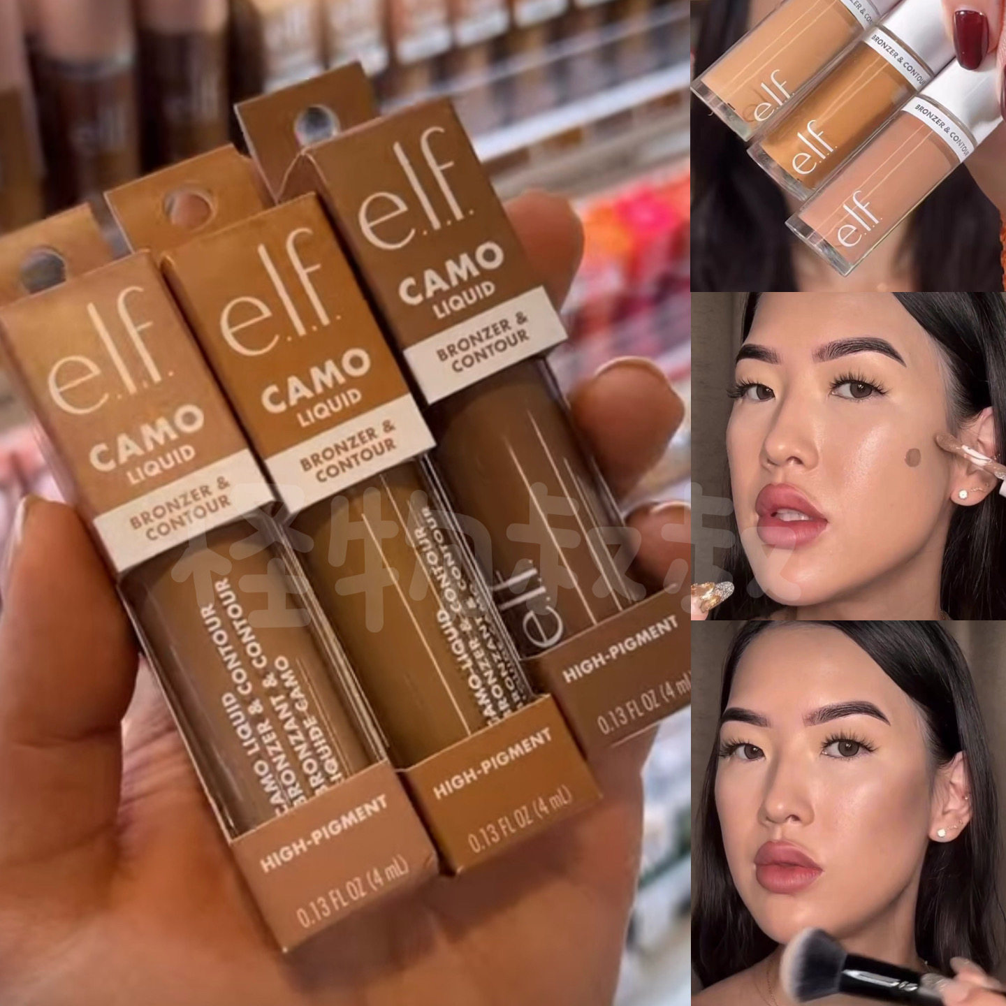 elf camo Liquid Bronzer新品液体修容阴影古铜小詹推荐