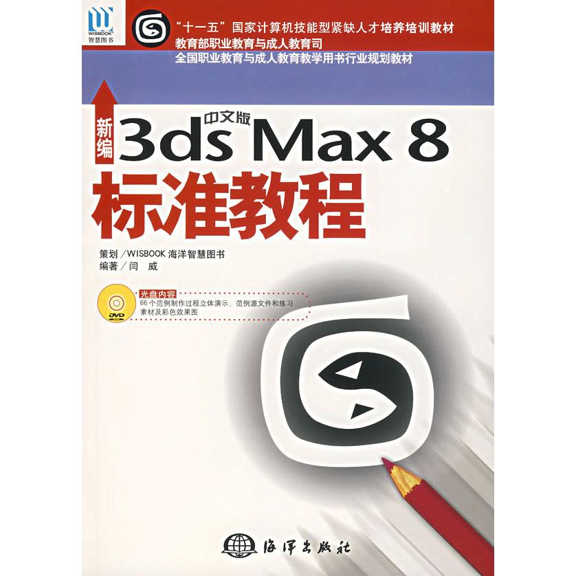 正版图书新编中文版CoreRAW X3标准教程(附光盘)施博客研究室　编著海洋出版社书籍\/杂志\/报纸//教材/教辅//教材/中学教材