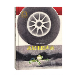 罗丹 儿童文学纸质书籍 声音 童书 社儿童读物 图海燕出版 文 金羽毛亲亲大自然肖定丽 精 图书夹层里 正版