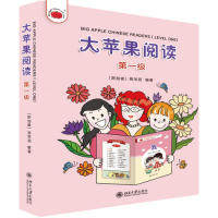 正版图书大苹果阅读（级）（新加坡）熊华丽北京大学出版社书籍\/杂志\/报纸//教材/教辅//考研（新）纸质书籍