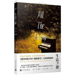 甘慧 外国小说纸质书籍 C.E.摩根作品系列 赵燕人民文学小说 译者 汤森 责编 C.E.摩根 美 图书生活之歌 正版