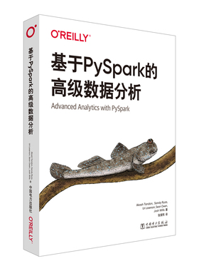 正版图书基于PySpark的高级数据分析Akash Tandon，Sandy Ryza，Uri Laserson，Sean Owen和Josh Wills 著中国电力出版社