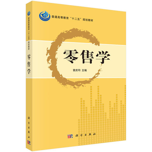正版图书学曾庆均科学出版社有限责任公司书籍\/杂志\/报纸//教材/教辅//教材/大学教材纸质书籍