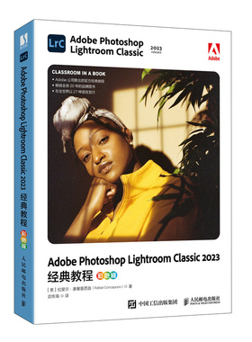 正版图书Adobe Photoshop Lightroom Classic 2023经典教程（彩色版）［美]拉斐尔·康塞普西翁（Rafael Concepcion）