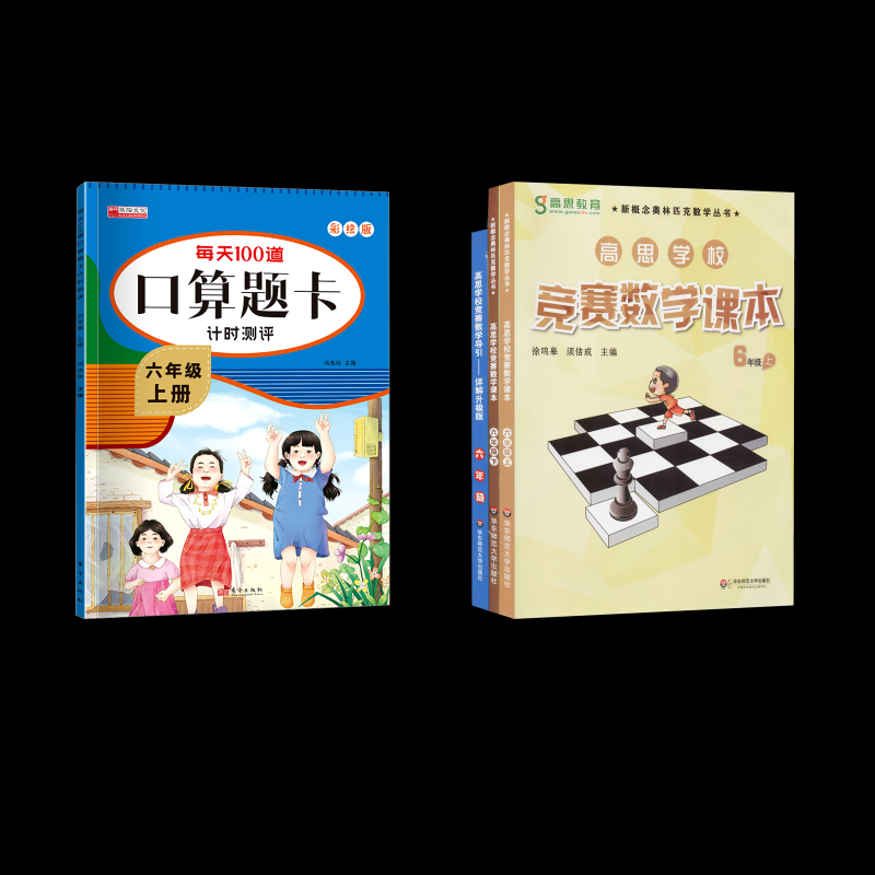 正版图书每天100道口算题卡计时测评 6年级 上册 彩绘版冯杰玲 编等东方出版社等儿童读物/童书/儿童读物纸质书籍