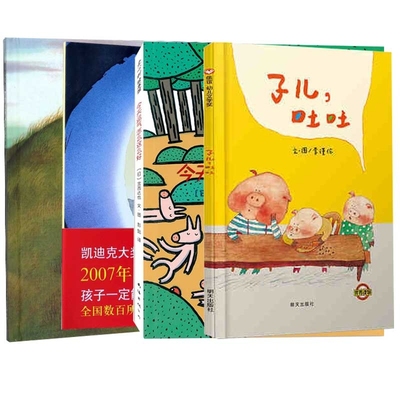 正版图书花婆婆+石头汤+今天运气怎么这么好+子儿吐吐共4册宫西达也|译者:彭懿南海儿童读物/童书/绘本/图画书纸质书籍