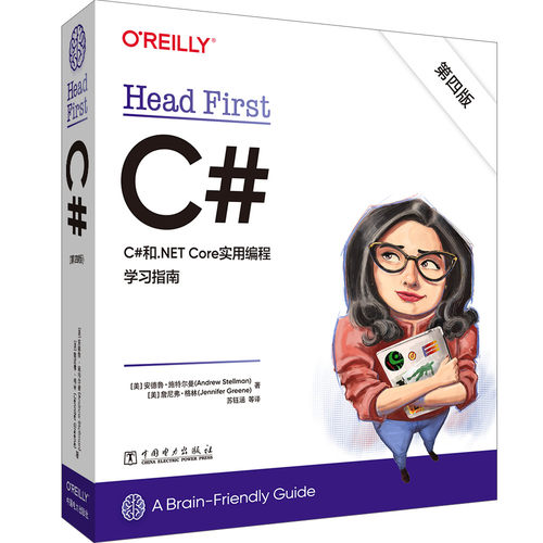 正版图书Head First C#（第四版）[美]安德鲁?施特尔曼,[美]詹尼弗?格林,苏钰涵,等中国电力出版社