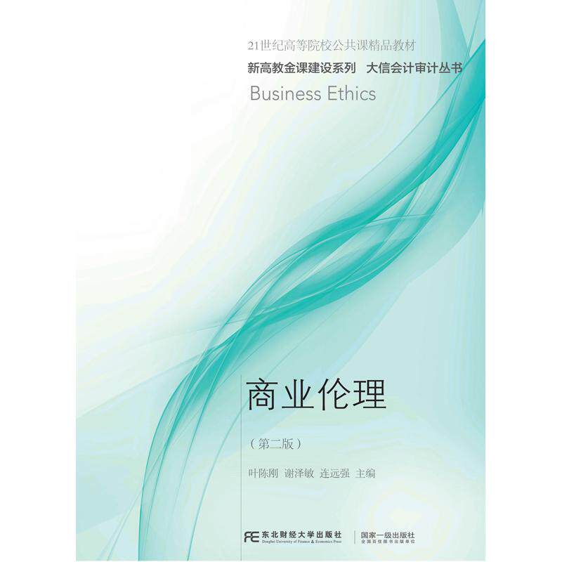 正版图书京文9787565438271 税费计算与缴纳第三3版于家臻 王兆立 东北财经大学出版社叶陈刚 谢泽敏 连远强