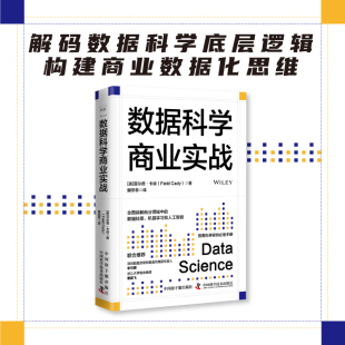 菲尔德·卡迪 美 Field Cady 贸易政策纸质书籍 正版 原子能经济 图书数据科学商业实战