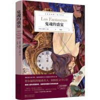 正版图书鬼魂的盛宴[阿根廷]塞萨尔·艾拉 著，于施洋 译浙江文艺出版社外国随笔/散文集纸质书籍