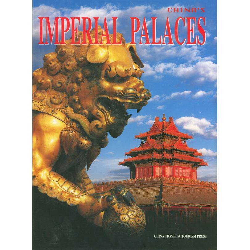 正版图书中国皇宫（英文）中国旅游出版社  编中国旅游出版社书籍/杂志/报纸/旅游/旅游纸质书籍