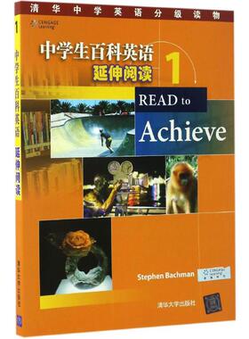 正版图书中学生百科英语（延伸阅读.1）Stephen Bachman清华大学出版社实用英语纸质书籍