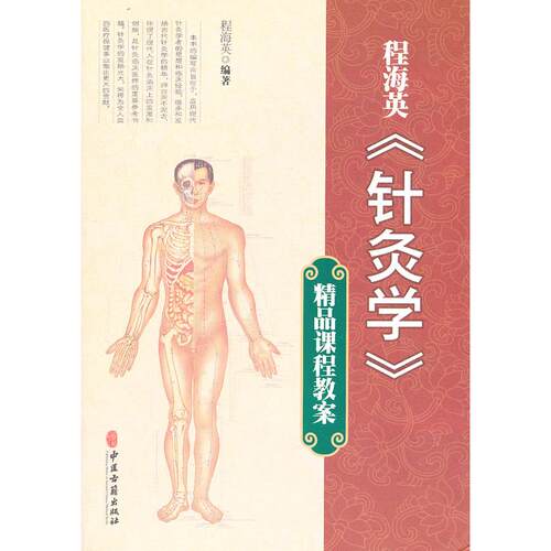 正版图书程海英