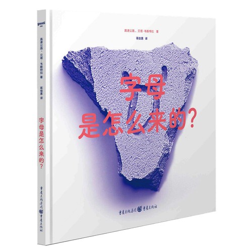 正版图书字母是怎么来的？“高速公路”（Autobahn）设计工作室重庆出版社教材纸质书籍
