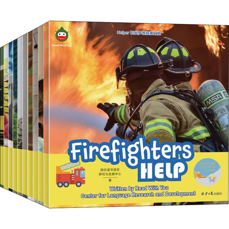 正版图书Helper职业梦想探索之旅(全10册)陪你读书语言研究与发展中心 著同心出版社儿童读物/童书/幼儿早教/少儿英语/数学