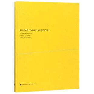 正版 英文版 圖書五臺山光寺 Wang TheSeriesof100GemsofChineseArchitectureWang Peng Baoku Hao ing 攝影