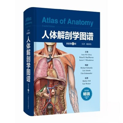 正版图书人体解剖学图谱主编：Anne M. Gilroy, Brian R. MacPherson, Jamie C. Wikenheiser上海科学技术出版社外科学纸质书籍