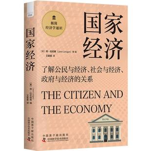 簡·拉尼根 美 圖書經(jīng)濟 經(jīng)濟理論紙質(zhì)書籍 Lanigan 等原子能經(jīng)濟 Jane 正版