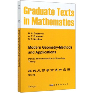B.A.Dubrovin A.T.Fomenko 高蓉世界图书出版 图书现代几何学方法和应用 公司 刘慧 第3卷英文版 责编 正版 S.P.Novikov