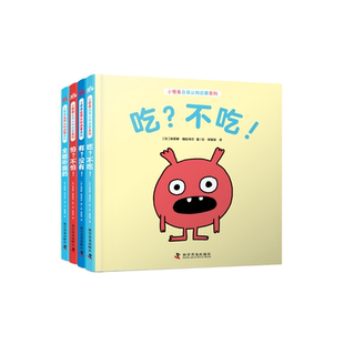 埃莉斯·格拉韦尔 Elise 启蒙 图书小怪兽自我认知启蒙系列：吃？不吃 认知纸质书籍 童书 加 科普儿童读物 正版 Gravel