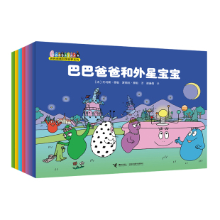 法 托马斯·泰勒 爱丽丝·泰勒接力儿童读物 正版 绘本 共7册 童书 图画书纸质书籍 图书巴巴爸爸科学故事系列