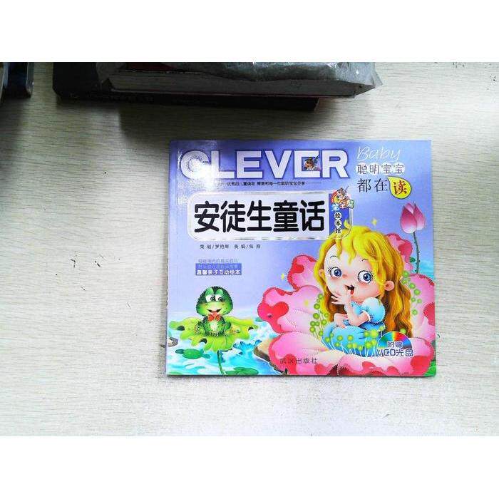正版图书安徒生童话-聪明宝宝都在读-附赠VCD光盘张琪武汉出版社教材纸质书籍