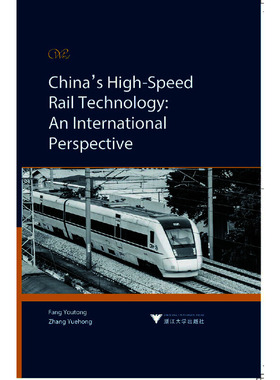 正版图书China’s High-Speed Rail Technology: An Internatio方攸同，张月红浙江大学出版社工业/农业技术/交通/运输纸质书籍