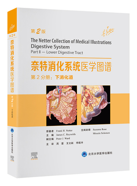 正版图书奈特消化系统医学图谱第2分册：下消化道（美）弗兰克·奈特（FrankH.Netter）原著北京大学医学出版社医学卫生/内科学