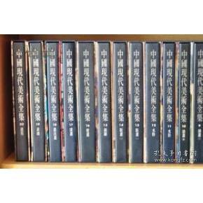 卷一 中国现代美术全集 编辑委员会 正版 编中国建筑工业出版 建筑艺术编 吴光祖 社 图书中国现代美术全集