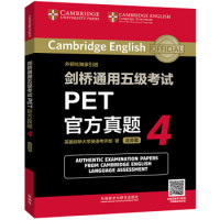 正版图书剑桥通用五级PET官方真题4英国剑桥大学英语考评部外语教学与研究出版社书籍\/杂志\/报纸//教材/教辅//考研（新）