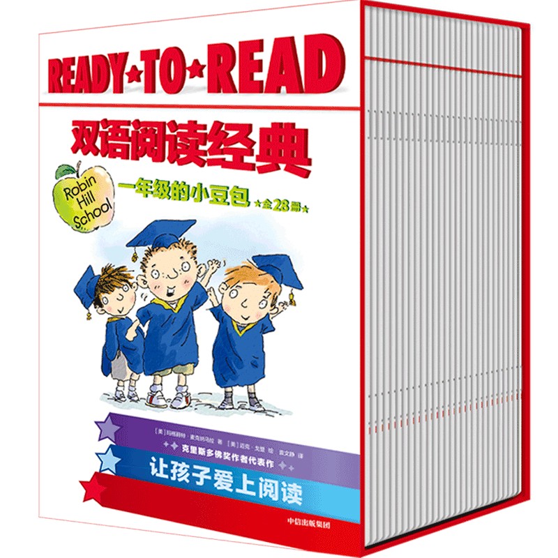 正版图书READY-TO-READ双语阅读经典 一年级的小豆包(全28册)(美)玛格丽特·麦克纳马拉中信出版社