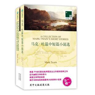 正版图书马克.吐温中短篇小说选（023）（美）马克·吐温　著，董强　译译林出版社