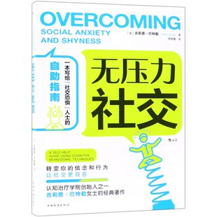 吉莉恩？巴特勒 英 Gillian Butler 艺术纸质书籍 正版 中国华侨艺术 图书无压力社交