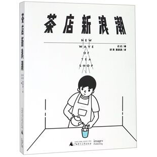 农业技术 纸质书籍 达达 新 水利 建筑 潘潇潇广西师大工业 邱清 译者 图书茶店新浪潮编者 正版