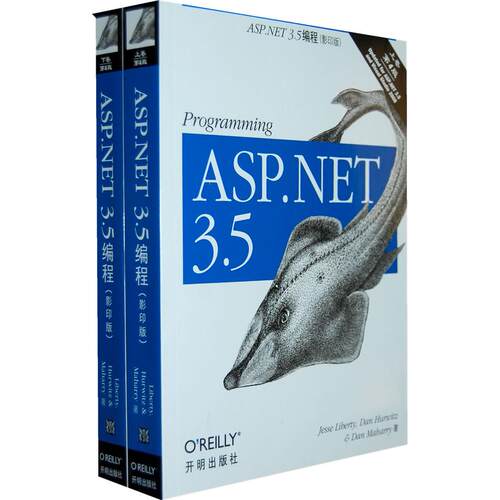 正版图书ASP.NET3.5编程（上下册）（全二册）（美）丽波蒂，（美）赫维茨，（美）马哈里　著开明出版社