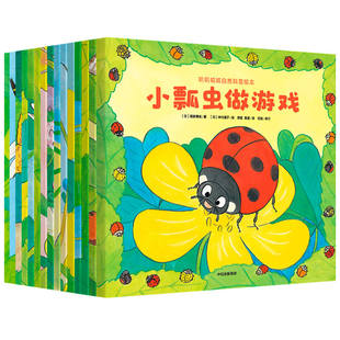 正版图书叽叽呱呱自然科普绘本（套装全15册）高家博成、仲川道子中信出版社儿童读物/童书/科普百科纸质书籍