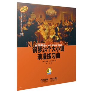 美 威廉·L.吉诺克 新 图书钢琴24个大小调浪漫练习曲 纸质书籍 音乐 原版 秋泽上海音乐艺术 正版 译者