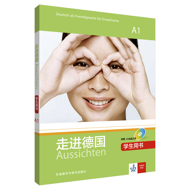 正版图书走进德国(A1)(学生用书)(配3张CD光盘)Olga Swerlowa等外语教学与研究出版社外语纸质书籍