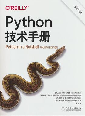 正版图书Python技术手册（第四版）Alex Martelli,Anna Martelli Ravenscroft,Steve Holden,Paul McGuire中国电力出版社
