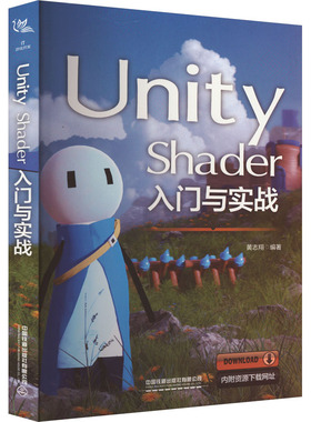 正版图书Unit Saer入门与实战黄志翔 编中国铁道出版社有限公司计算机/网络/计算机软件工程（新）纸质书籍