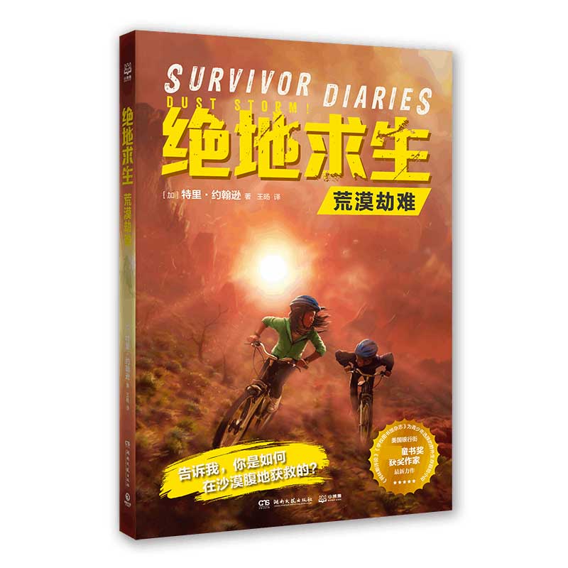 《绝地求生：重生之战》：重燃战斗的激情